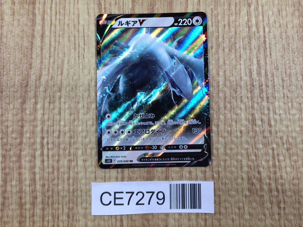 CE7279 Lugia V RR s12 079/098 Pokemon Card TCG Japan