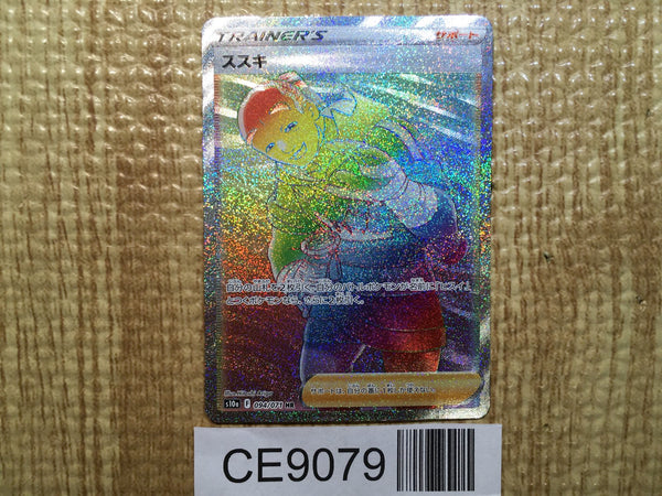 CE9079 Iscan HR S10A 094/071 Pokemon Card TCG Japan