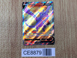 CE8879 Aerodactyl V SR s11 105/100 Pokemon Card TCG Japan