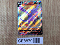 CE8879 Aerodactyl V SR s11 105/100 Pokemon Card TCG Japan