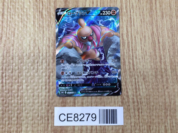 CE8279 Conkeldurr v SR s10b 075/071 Pokemon Card TCG Japan