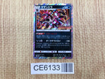 CE6133 Hydreigon PROMO PROMO 118/SM-P Pokemon Card TCG Japan