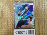 Falkner SR SV1a 094/073 Pokemon Card TCG Japan - CE5713