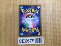 CE6679 Jacq SR SV1S 097/078 Pokemon Card TCG Japan