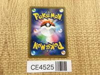 CE4525 Sableye V SR S1H 064/060 Pokemon Card TCG Japan