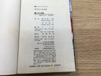 AAA1134 Eyeshield 21 Vol.18 Japanese Manga