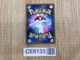 CE6133 Hydreigon PROMO PROMO 118/SM-P Pokemon Card TCG Japan