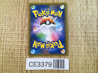 CE3379 Koga's Trap SR SM9a 063/055 Pokemon Card TCG Japan