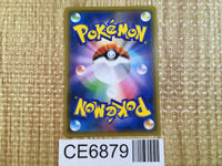 CE6879 Mewtwo GX - smH 042/131 Pokemon Card TCG Japan