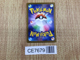 CE7679 Ivysaur AR SV2a 167/165 Pokemon Card TCG Japan