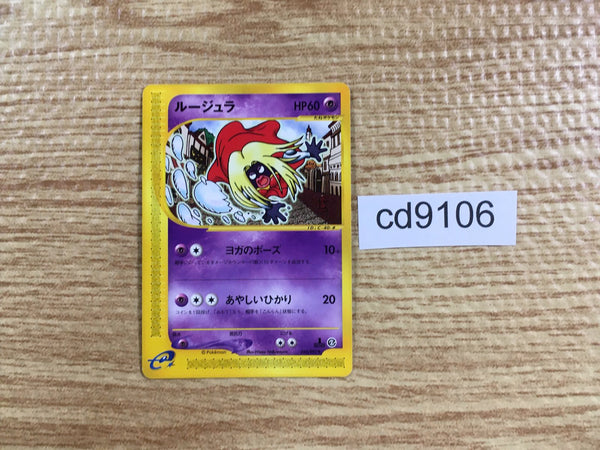 CD9106 Jynx Uncommon e2 044/092 Pokemon Card TCG Japan