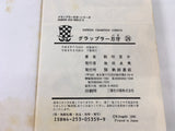 AAA1880 Grappler Baki Vol.24 Japanese Manga