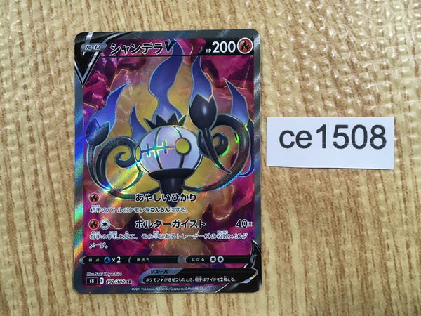 CE1508 Chandelure V SR S8 102/100 Pokemon Card TCG Japan