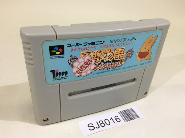 スーパーファミコン - リックJr SNES Super Famicom Cartridges – Page 146 – J4U.co.jp