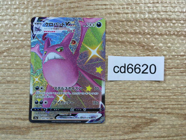 cd6620 Crobat VMAX SSR S4a 320/190 Pokemon Card TCG Japan