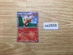 CE2858 Arcanine R BW3HB 010/052 Pokemon Card TCG Japan