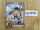ce1976 Cook SR s8b 260/184 Pokemon Card TCG Japan