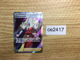 CE2417 Sordward and Shielbert SR s8b 263/184 Pokemon Card TCG Japan