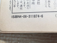 AAA1280 The Kindaichi Case Files Vol.1 Japanese Manga
