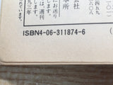 AAA1280 The Kindaichi Case Files Vol.1 Japanese Manga