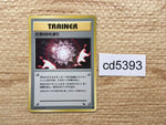 cd5393 Max Revive - OPE2r MaxRevive Pokemon Card TCG Japan