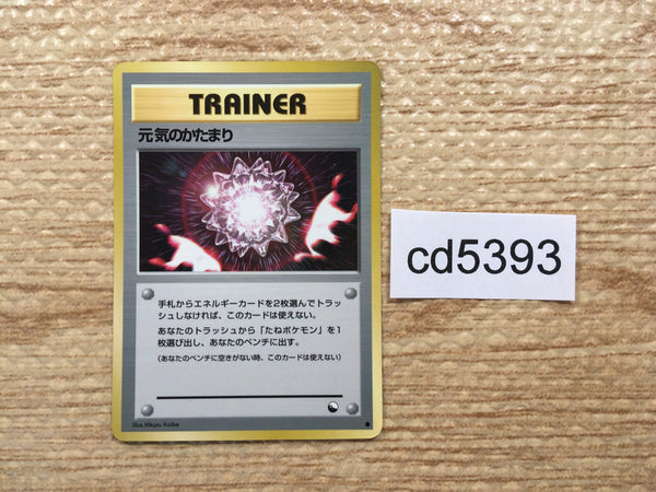 cd5393 Max Revive - OPE2r MaxRevive Pokemon Card TCG Japan