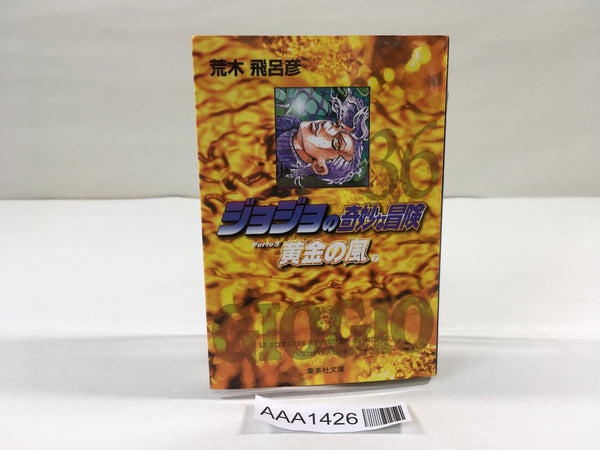 AAA1426 JoJo's Bizarre Adventure Vol.36 Japanese Manga