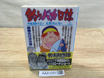 AAA1053 Tsuribaka Nisshi Vol.70 Japanese Manga