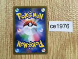 ce1976 Cook SR s8b 260/184 Pokemon Card TCG Japan