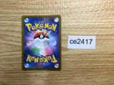 CE2417 Sordward and Shielbert SR s8b 263/184 Pokemon Card TCG Japan