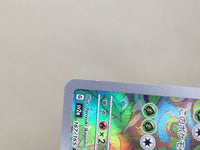CE7679 Ivysaur AR SV2a 167/165 Pokemon Card TCG Japan