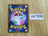 CE1508 Chandelure V SR S8 102/100 Pokemon Card TCG Japan
