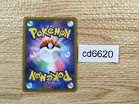 cd6620 Crobat VMAX SSR S4a 320/190 Pokemon Card TCG Japan