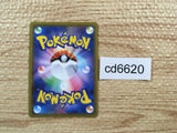 cd6620 Crobat VMAX SSR S4a 320/190 Pokemon Card TCG Japan