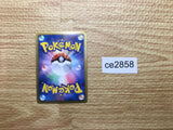 CE2858 Arcanine R BW3HB 010/052 Pokemon Card TCG Japan