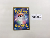 CD8389 Raikou EX R BW4 025/069 Pokemon Card TCG Japan
