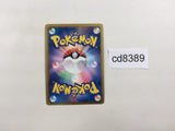 CD8389 Raikou EX R BW4 025/069 Pokemon Card TCG Japan