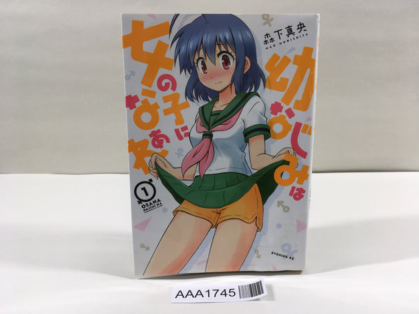 AAA1745 My Childhood Friend Turned Into a Girl Vol.1 Japanese Manga