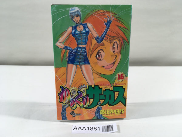 AAA1881 Karakuri Circus Vol.16 Japanese Manga