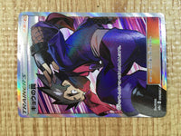 CE3379 Koga's Trap SR SM9a 063/055 Pokemon Card TCG Japan