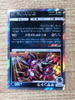 CE6133 Hydreigon PROMO PROMO 118/SM-P Pokemon Card TCG Japan