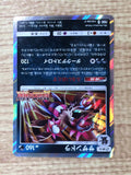 CE6133 Hydreigon PROMO PROMO 118/SM-P Pokemon Card TCG Japan