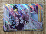 CE7479 Opal SR s8b 269/184 Pokemon Card TCG Japan