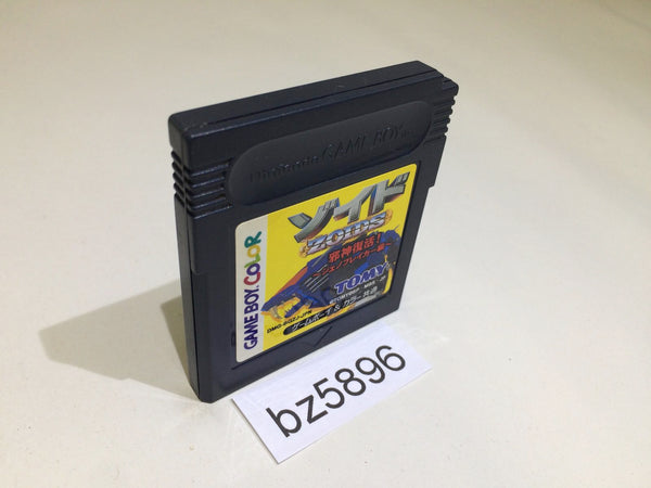 BZ5896 Zoids Jashin Fukkatsu GameBoy Game Boy Japan