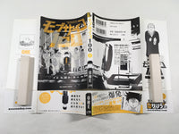 AAA1586 Mob Psycho 100 Vol.8 Japanese Manga