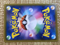 CE6879 Mewtwo GX - smH 042/131 Pokemon Card TCG Japan