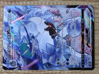 CE6479 Ice Rider Calyrex VMAX CSR s8b 221/184 Pokemon Card TCG Japan