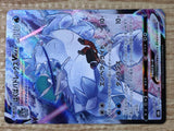 CE6479 Ice Rider Calyrex VMAX CSR s8b 221/184 Pokemon Card TCG Japan