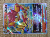 CE6279 Simisear VSTAR RRR s12a 021/172 Pokemon Card TCG Japan