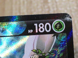 CE8479 Orbeetle V CSR s8b 214/184 Pokemon Card TCG Japan